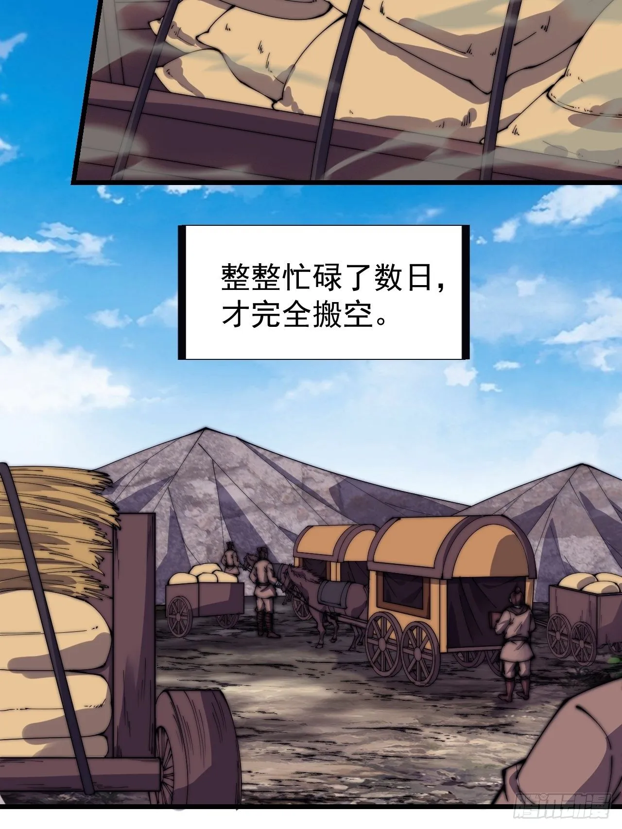 开局一座山第5集漫画,第二百六十六话：琴川之路4图