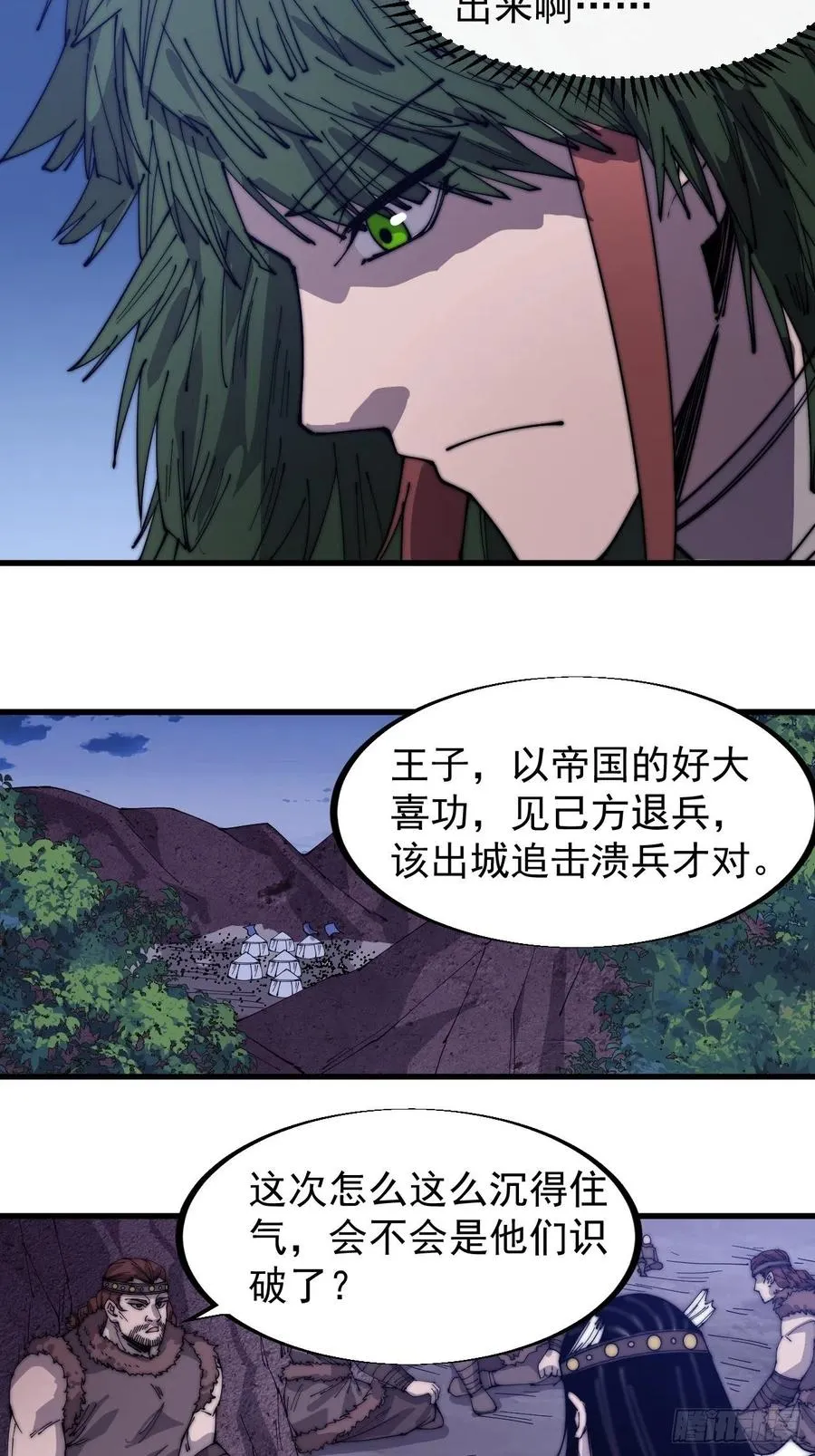 开局一座山免费漫画下拉式168漫画漫画,第一百四十八话：你已经败了4图