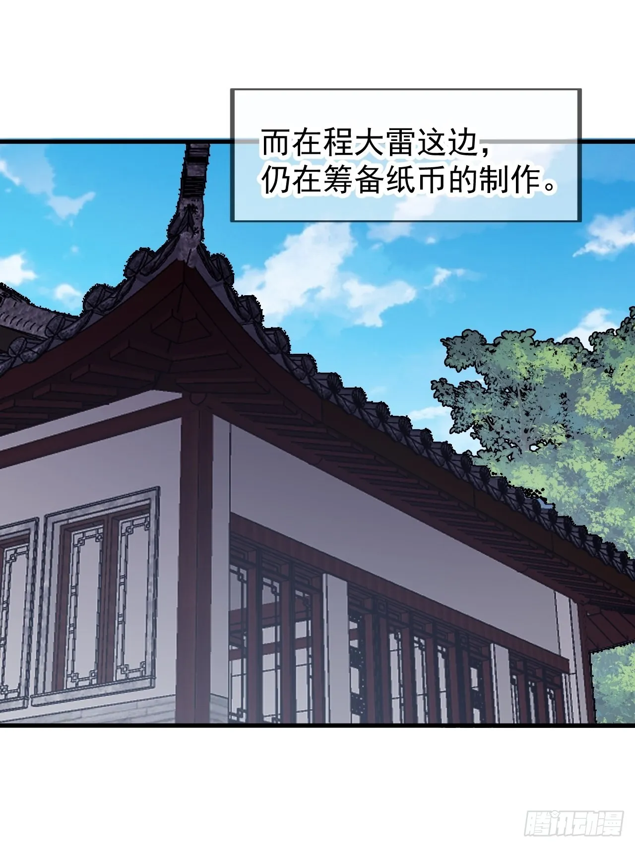 开局一座山第一季漫画,第四百零九话：广积粮完成！3图
