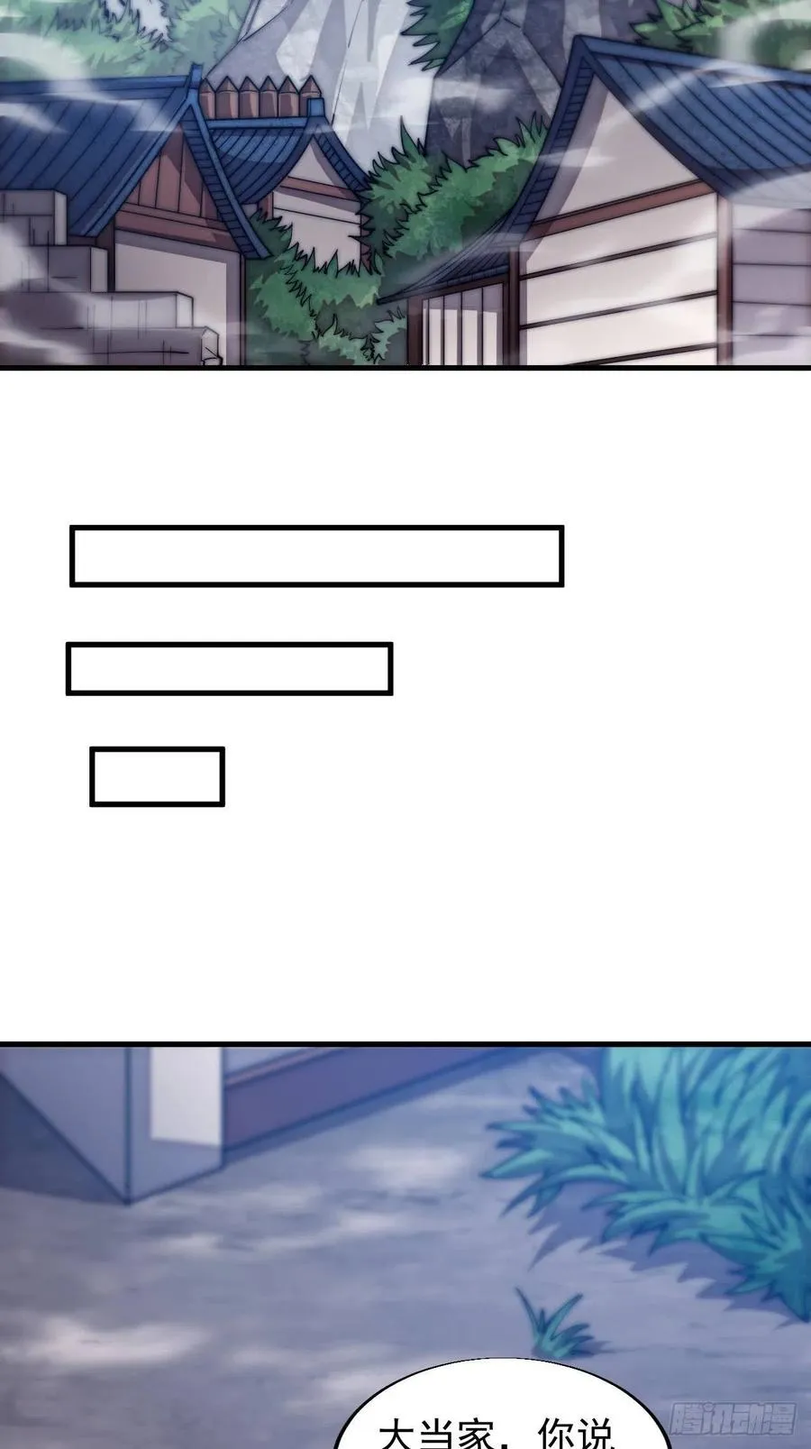 开局一座山漫画免费观看下拉式六漫画漫画,第十六话：马是用来抽的_5图