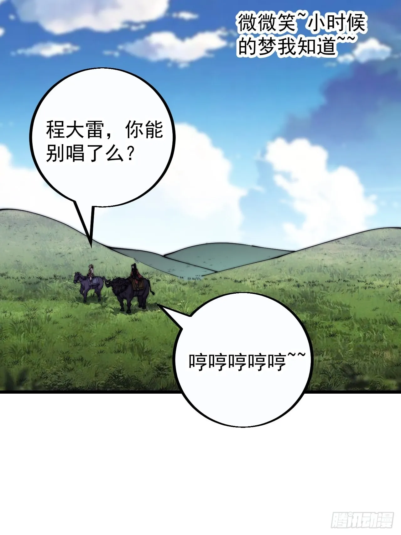 开局一座山动漫漫画,第四百零三话：梨花的转变4图