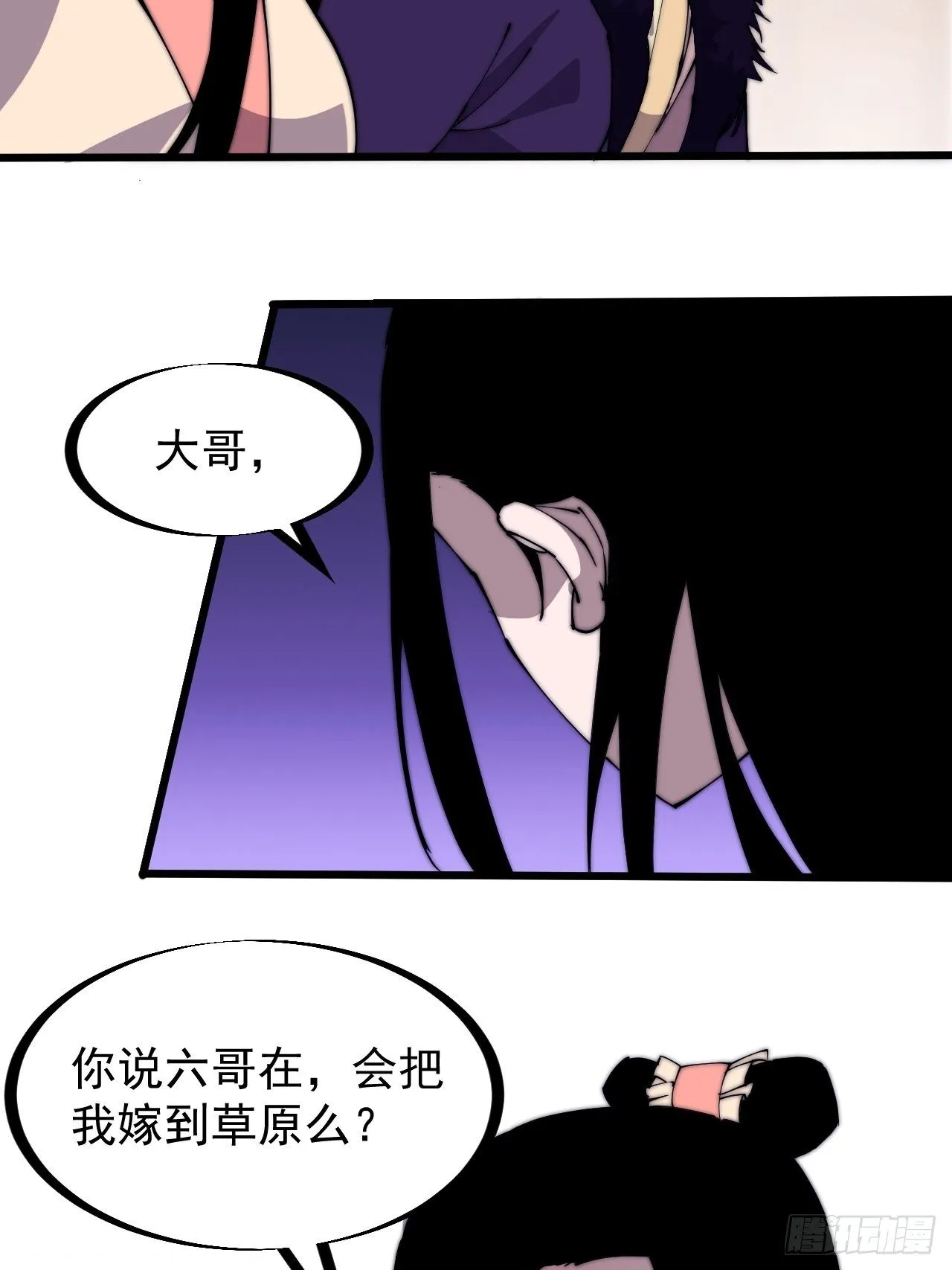 开局一座山~漫画,第二百三十一话：不得不长大4图
