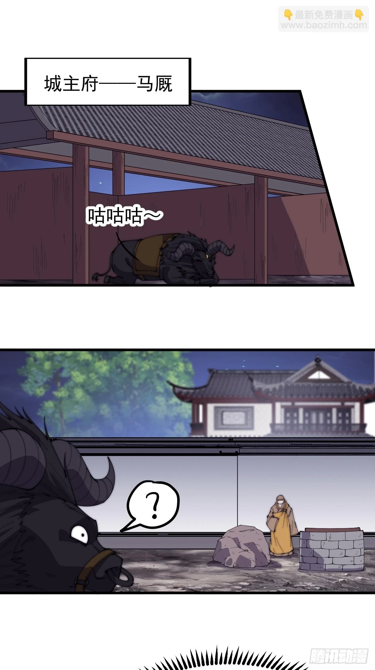 开局一座山免费漫画下拉式168漫画漫画,第五百一十话：牛牛立大功3图