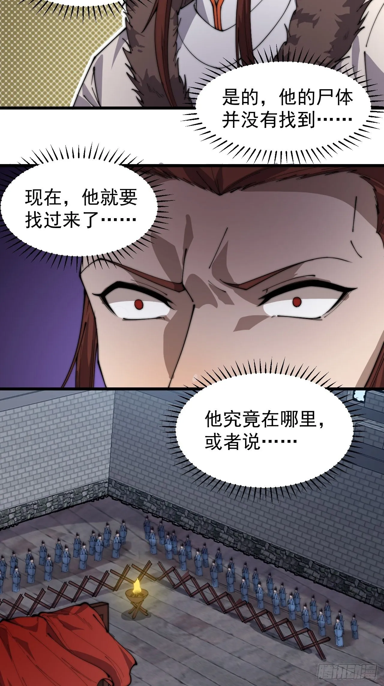 开局一座山免费漫画下拉式168漫画漫画,第二百一十六话：宣圣谕5图