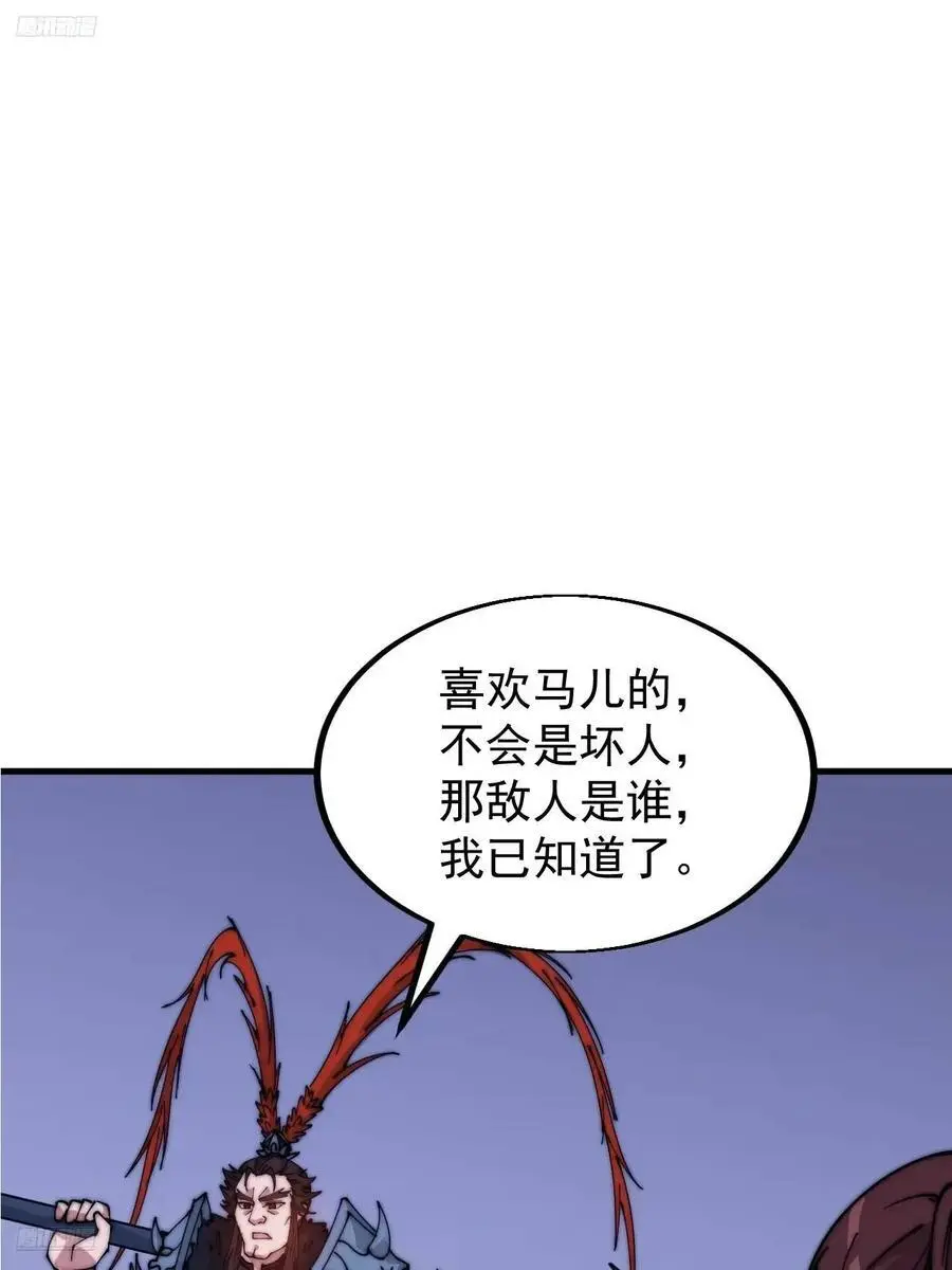 开局一座山~漫画,第六百八十一话：对饮无一人3图