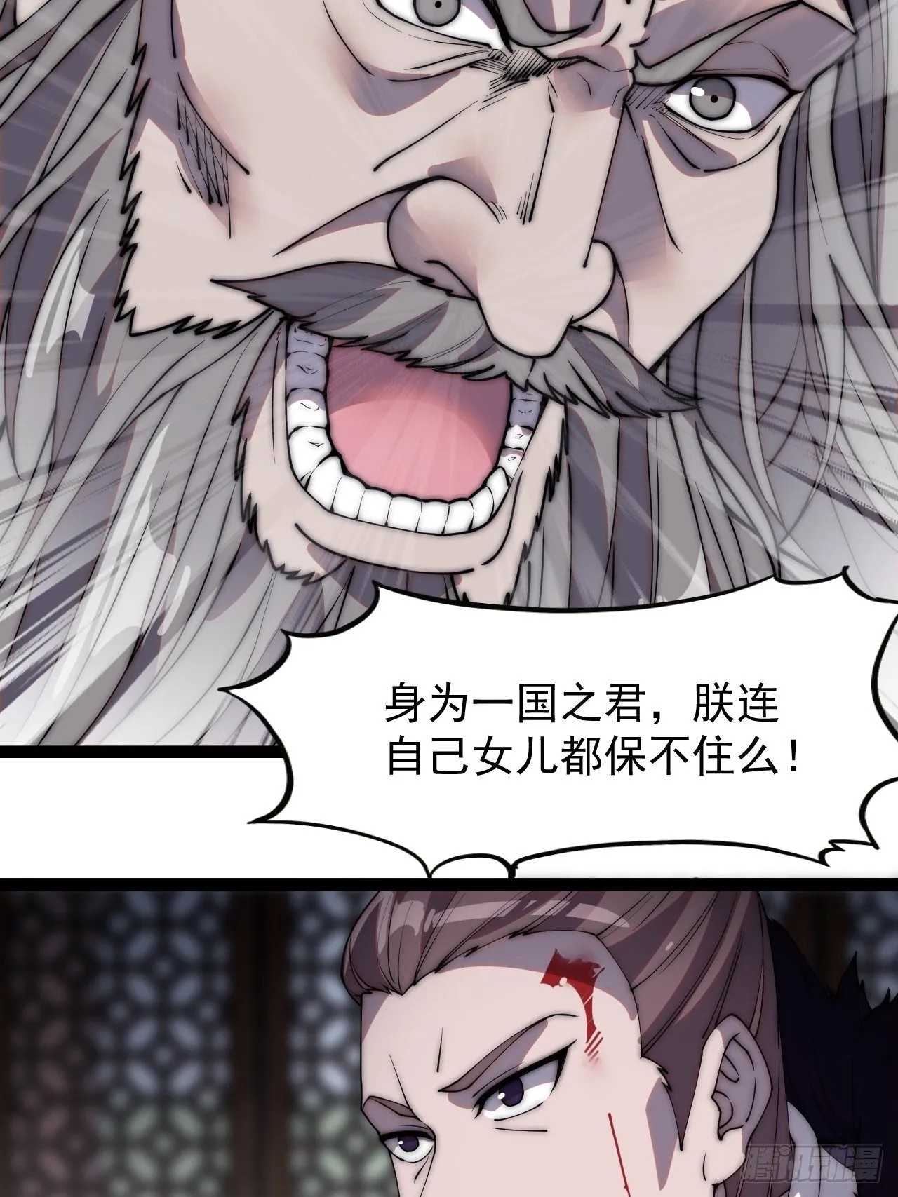 开局一座山~漫画,第二百二十八话：弱国无外交3图