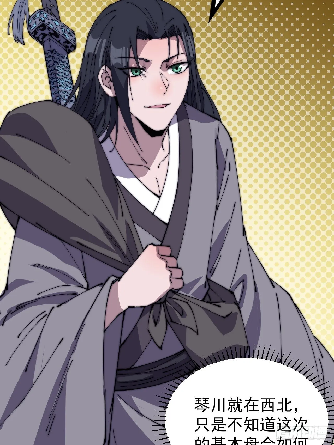 开局一座山~漫画,第二百三十二话：今夜长安不设防4图