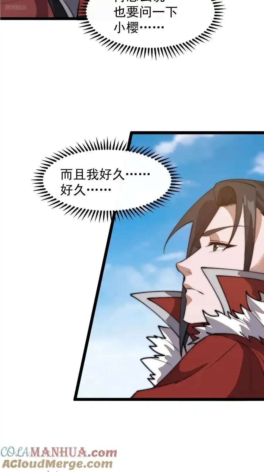 开局一座山在线观看全集免费播放首播影视漫画,第七百五十四话：名单4图