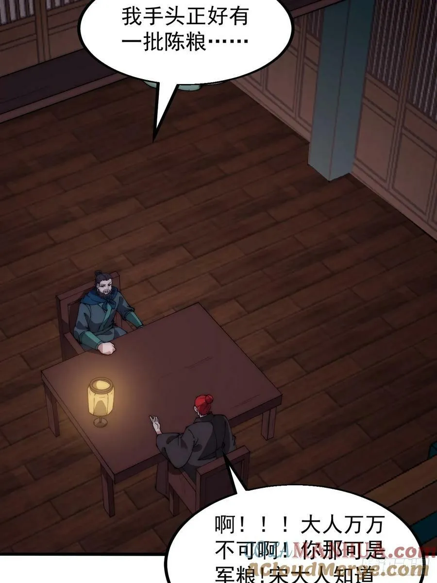 开局一座山~漫画,第六百一十一话：相遇3图