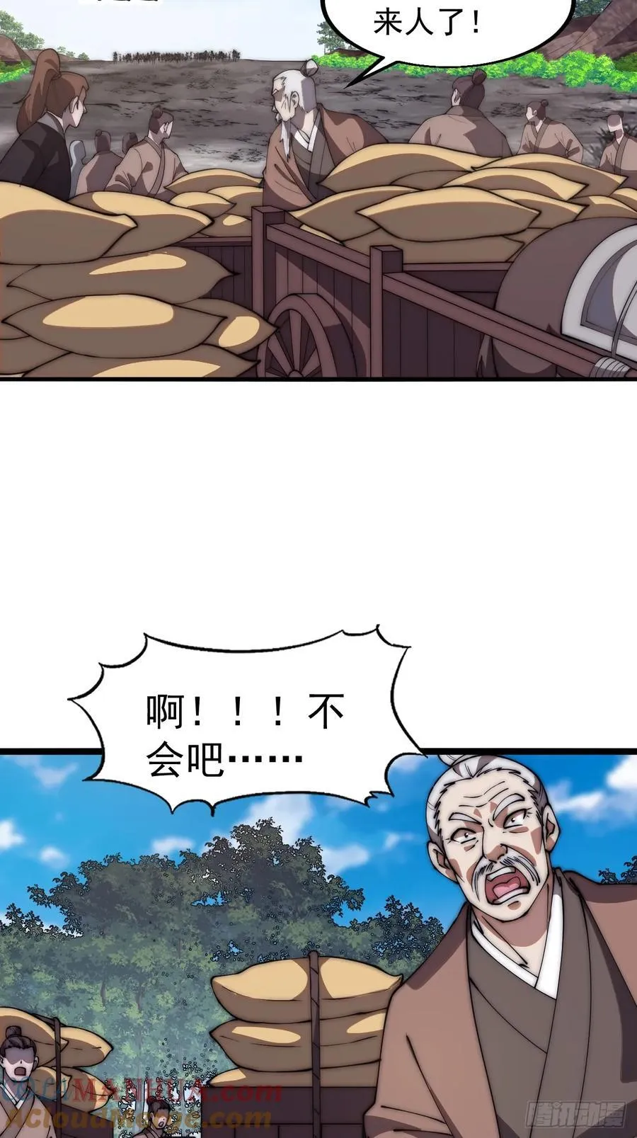 开局一座山~漫画,第六百三十话：打劫1图