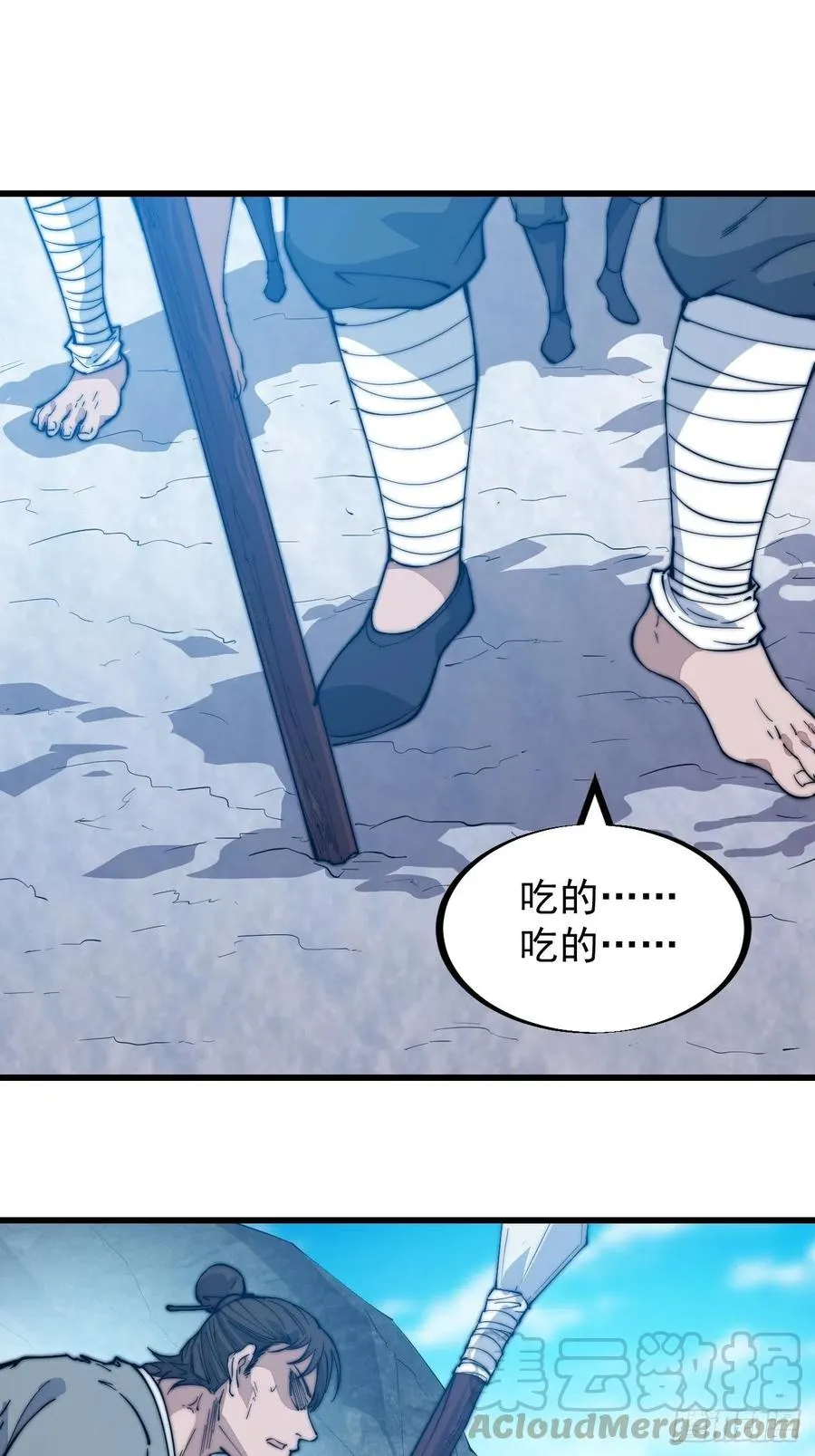 开局一座山免费漫画下拉式168漫画漫画,第九十七话：任务完成！3图