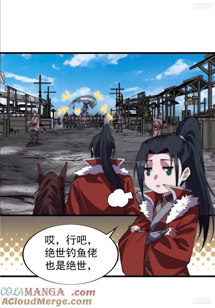 开局一座山~漫画,第七百六十九话：天下局势5图