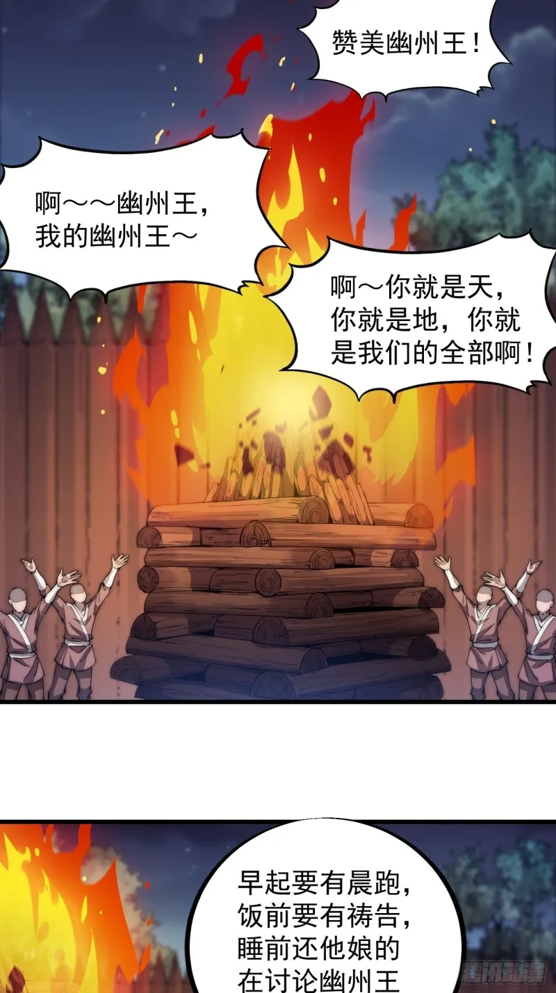 开局一座山~漫画,第一百一十七话：不吃苦一辈子5图