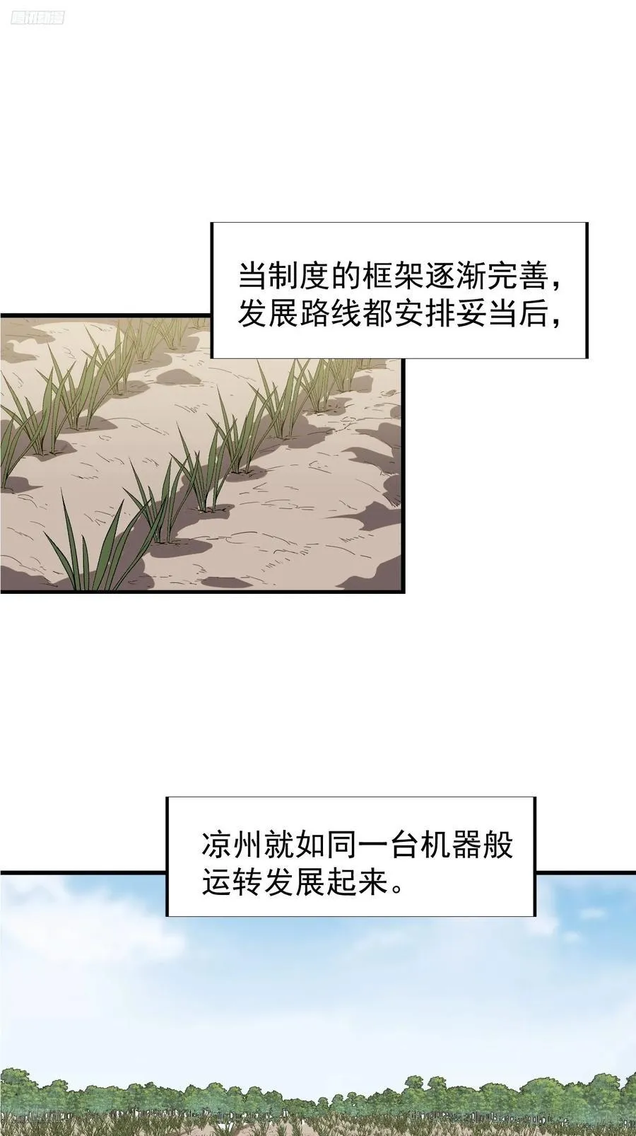 开局一座山~漫画,第七百六十八话：绝世钓鱼佬3图