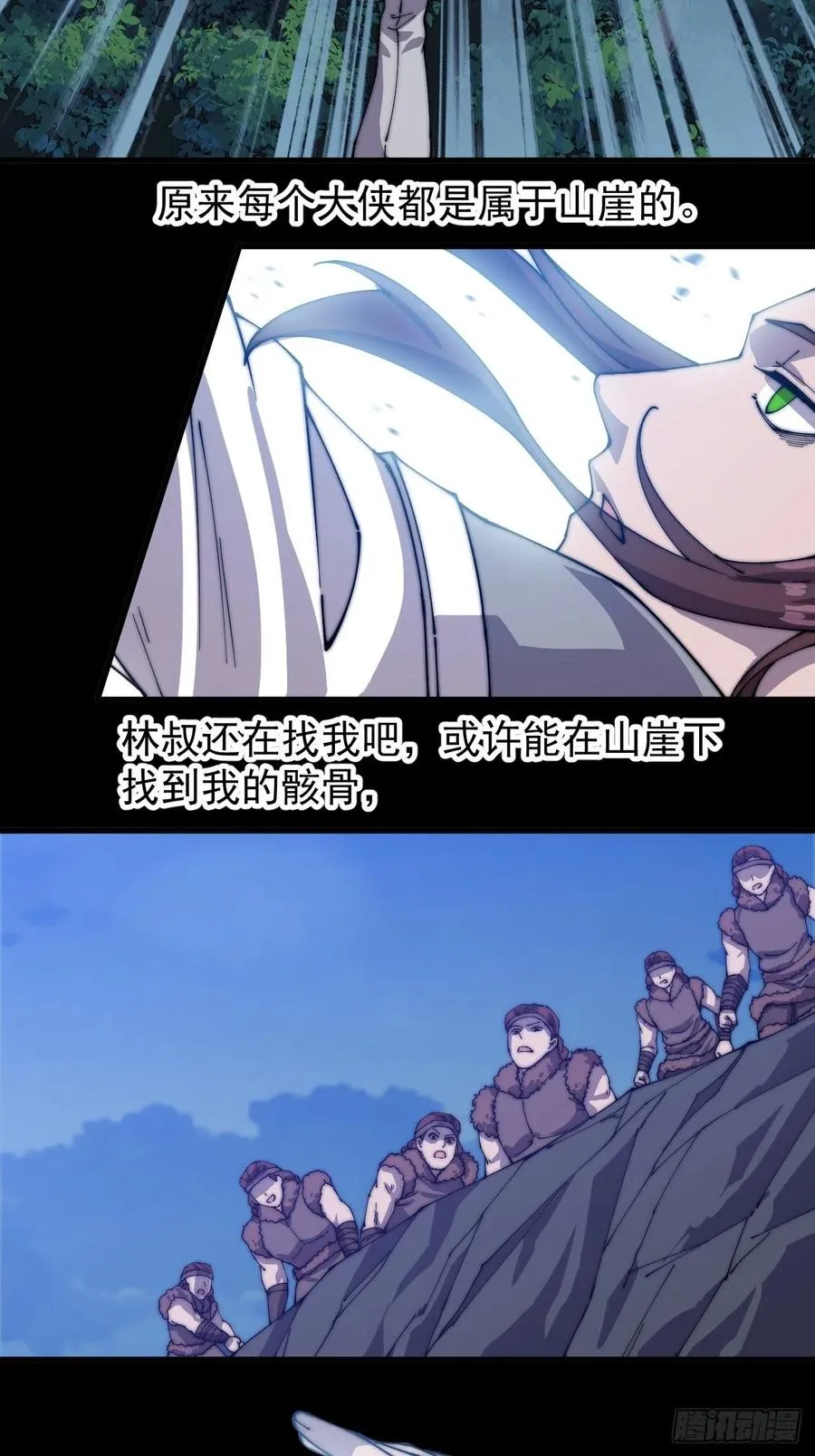 开局一座山~漫画,第一百五十话：侠之大者2图