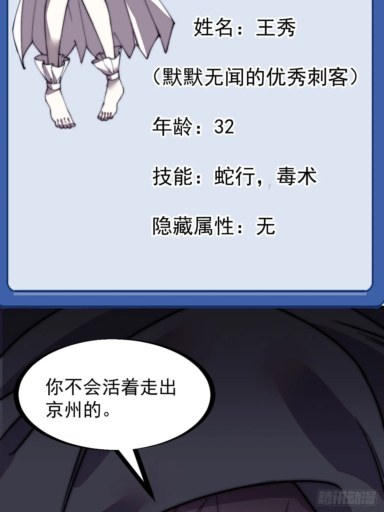 开局一座山在线观看全集免费播放首播影视漫画,第二百三十五话：天下谁人不识君4图