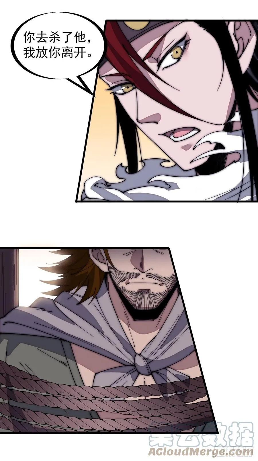 开局一座山~漫画,第一百四十三话：姓林的5图