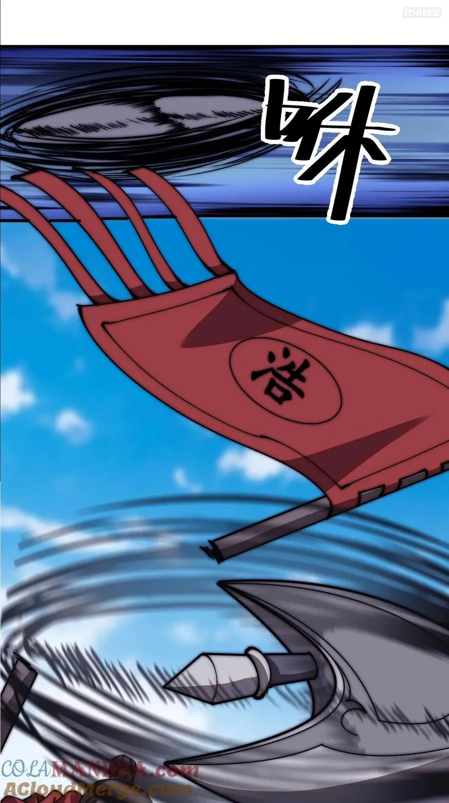 开局一座山2漫画,第六百四十话：收兵直扑5图