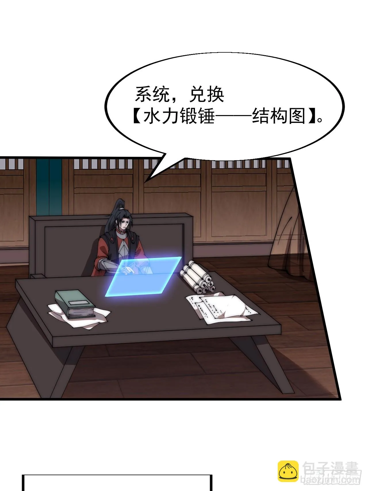 开局一座山免费看漫画,第四百九十五话：触发支线任务3图