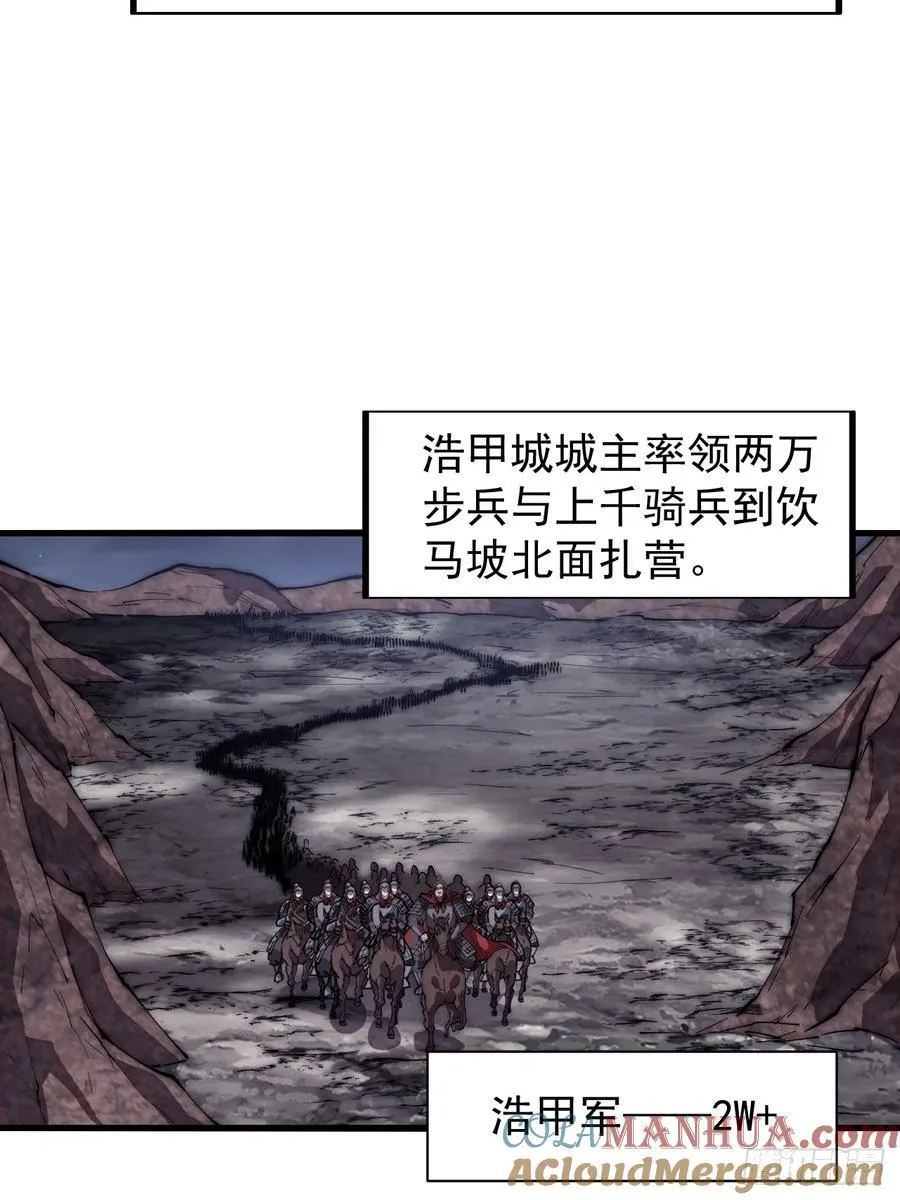 开局一座山~漫画,第六百三十五话：备战5图