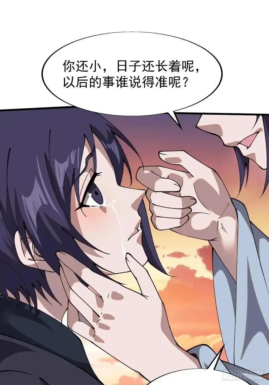 开局一座山~漫画,第七百四十三话：找寻3图