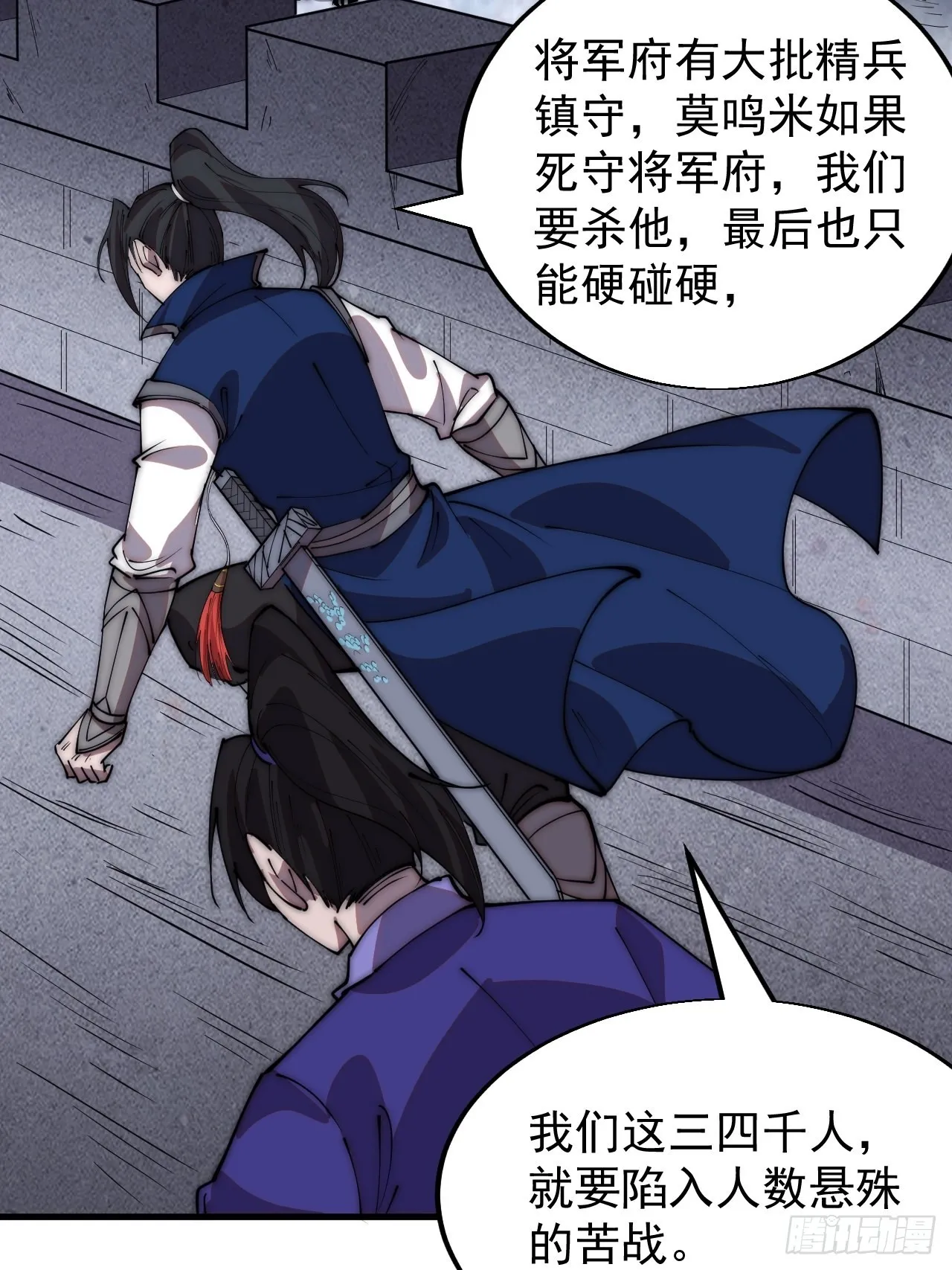 开局一座山免费漫画下拉式168漫画漫画,第三百六十话：万人坑4图