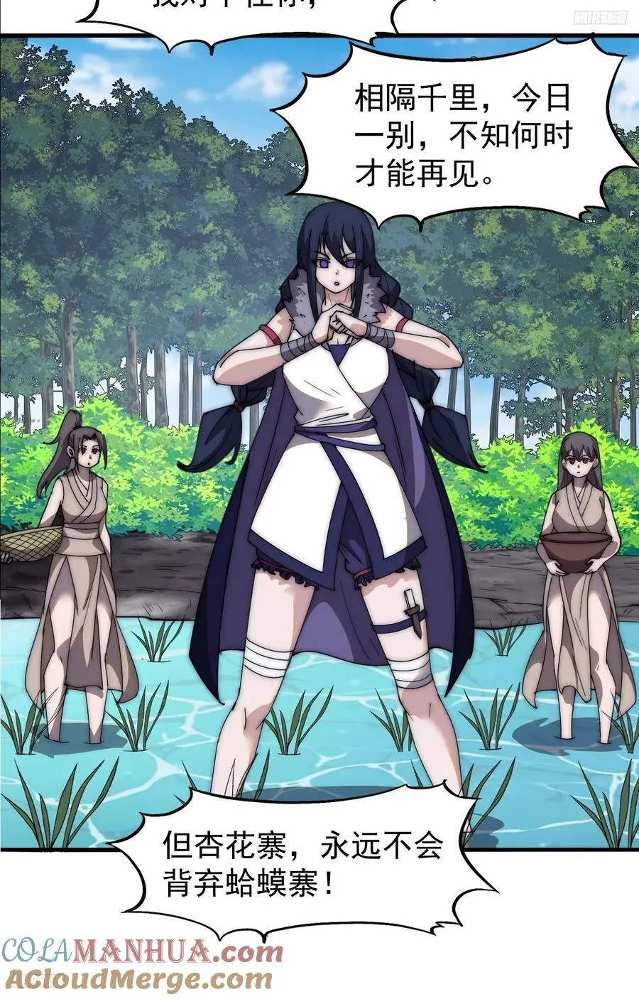 开局一座山~漫画,第五百九十五话：如胶似漆5图