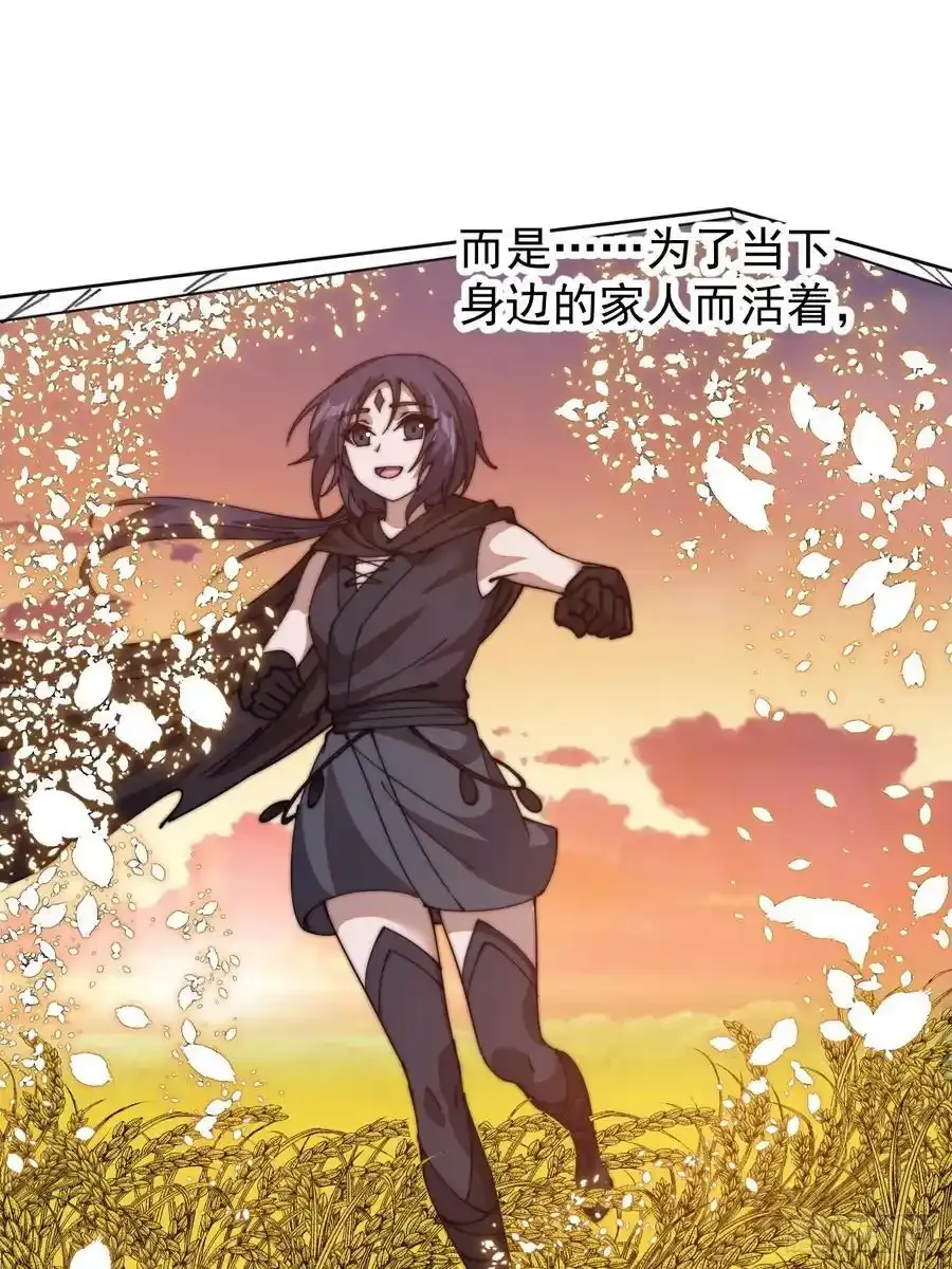 开局一座山~漫画,第七百四十三话：找寻2图