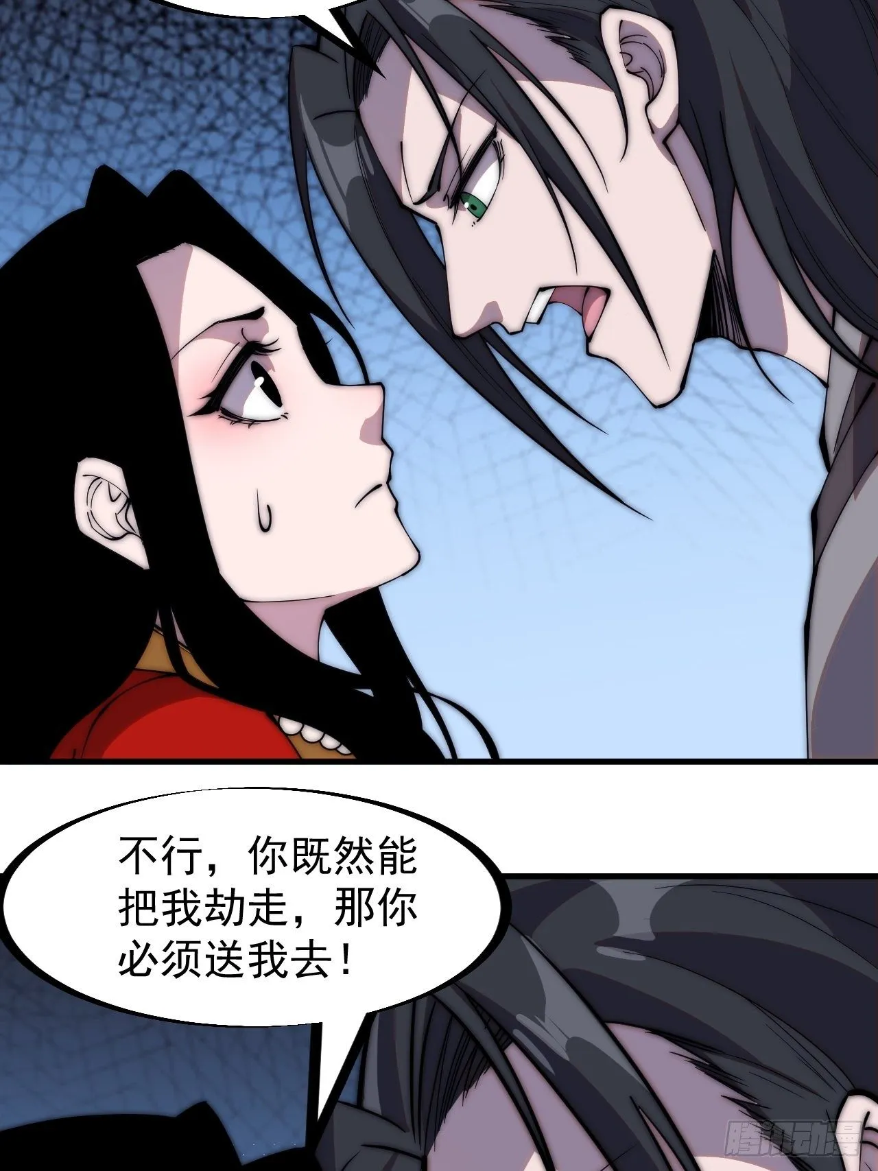 开局一座山~漫画,第二百四十六话：绝地求生5图