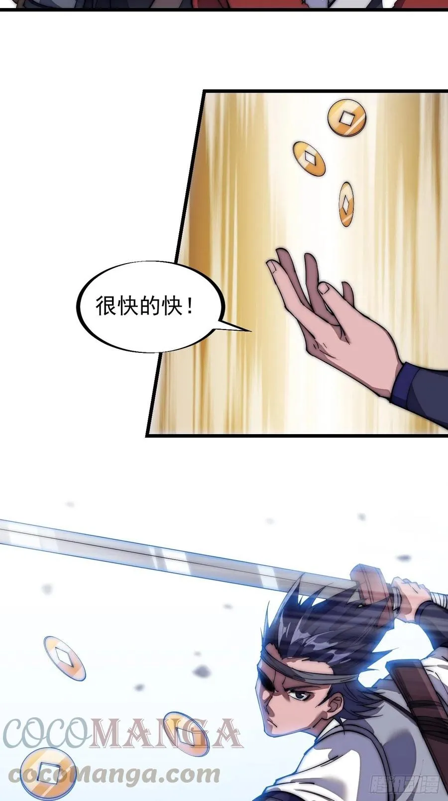 开局一座山在线观看漫画漫画,第一百零三话：好快的剑5图