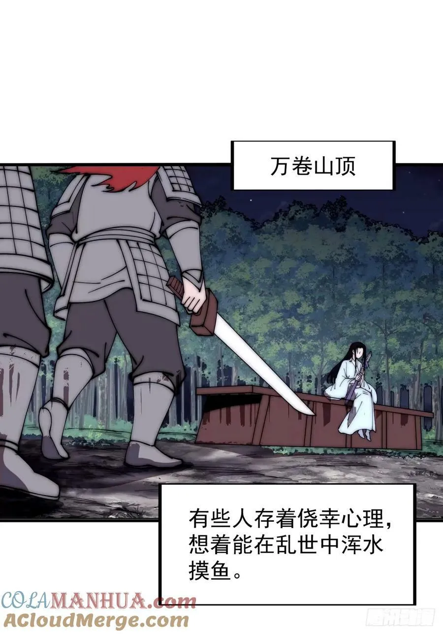 开局一座山免费漫画下拉式168漫画漫画,第五百七十五话：破掉执念之法3图