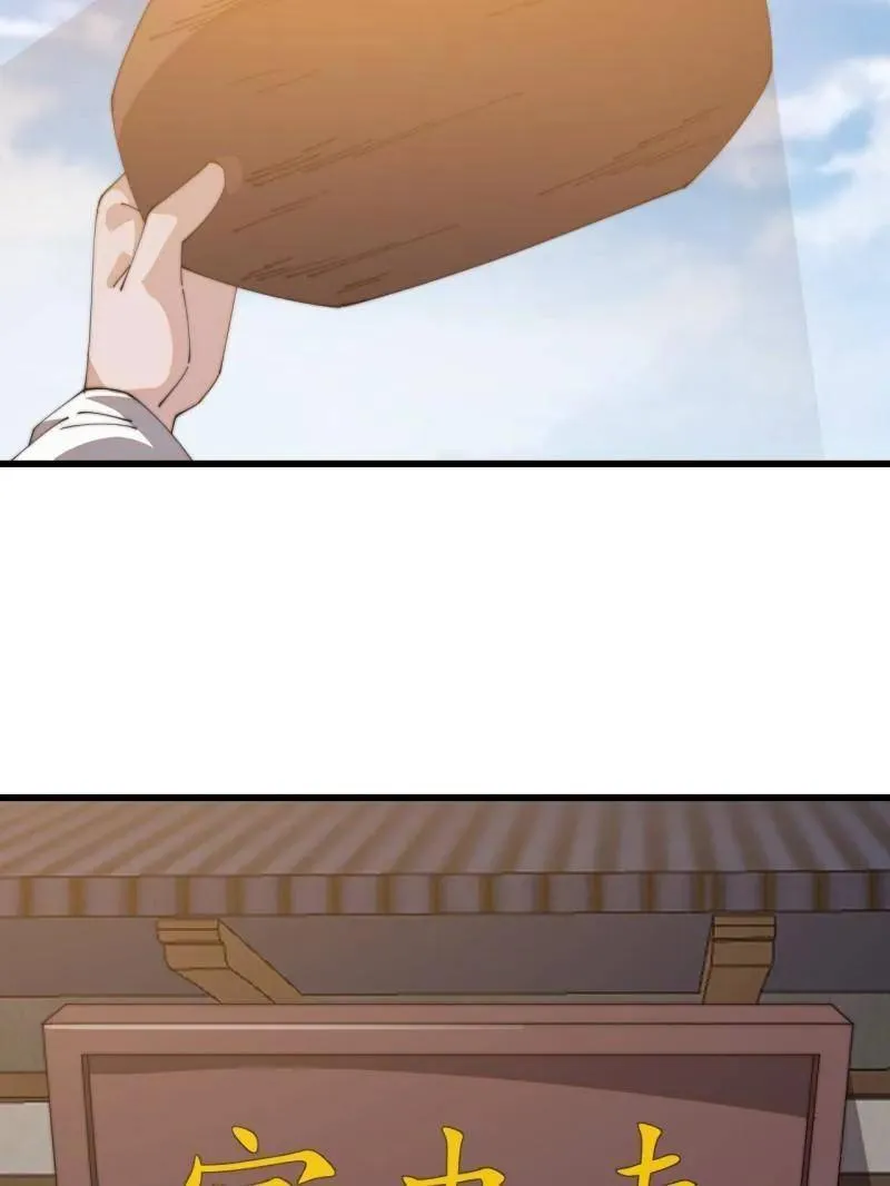 开局一座山~漫画,第843话 ：昏君1图