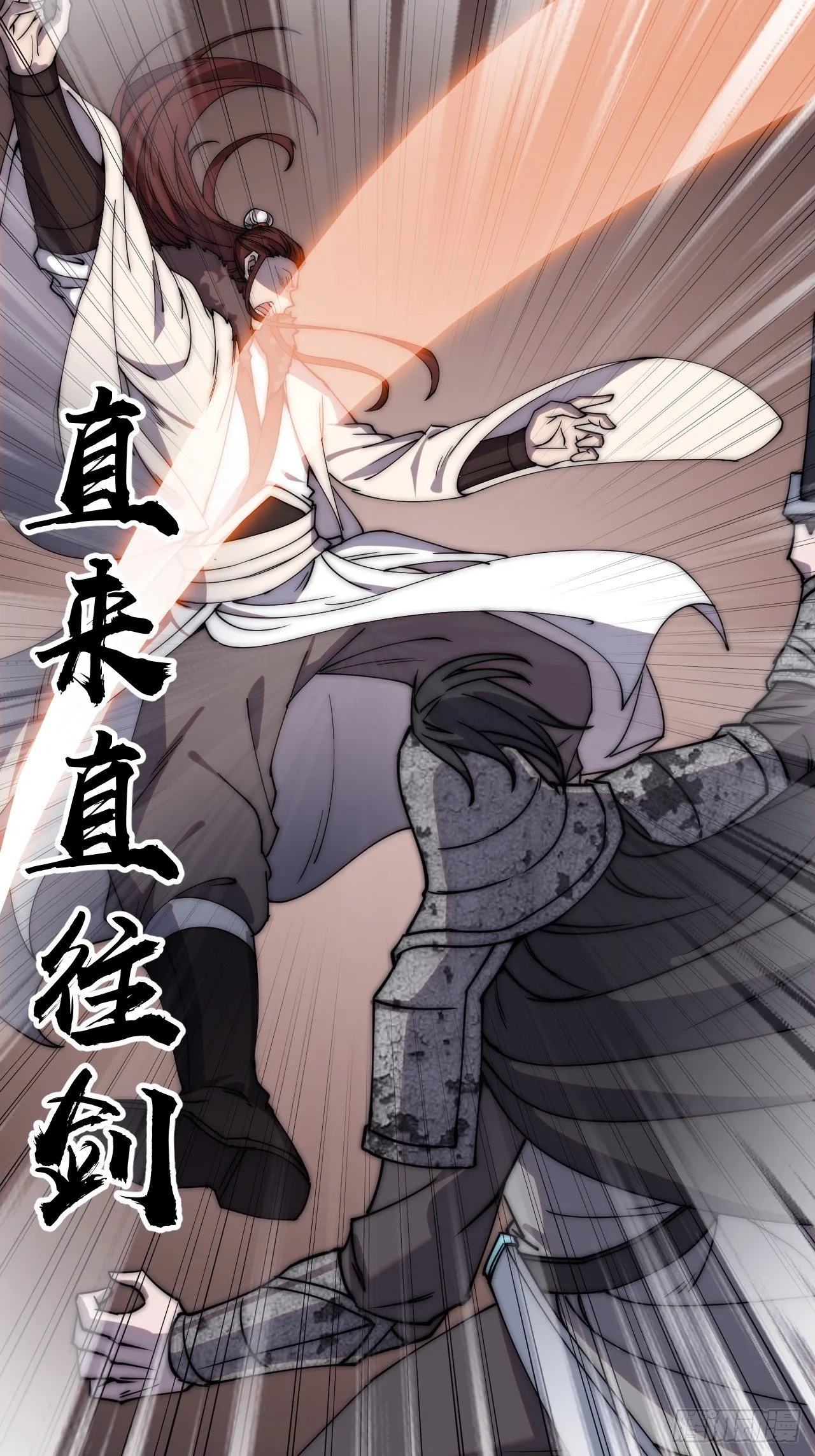 开局一座山漫画免费下拉式奇漫屋漫画,第二百一十七话：杨龙停之死4图