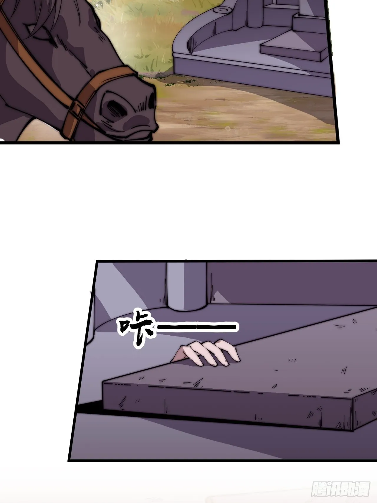 开局一座山~漫画,第四百二十五话：傀儡王子5图