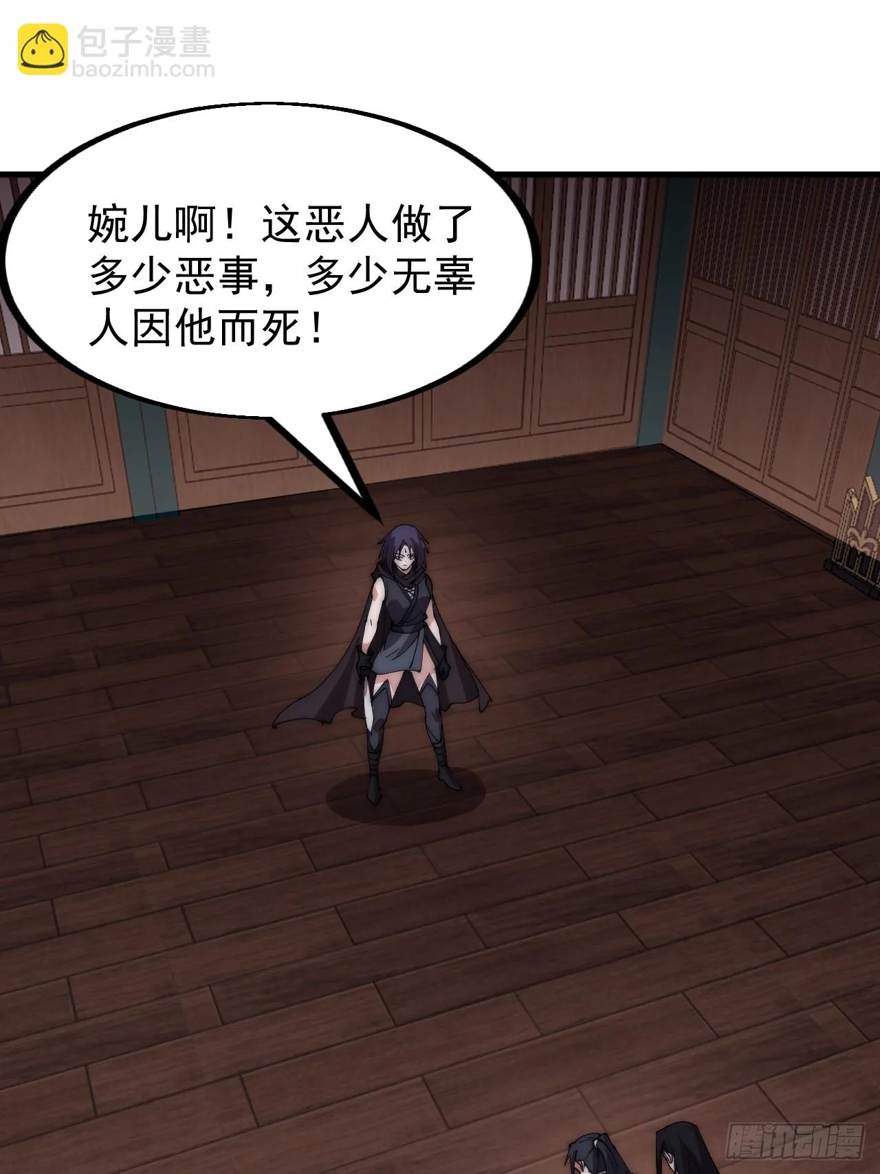 开局一座山在线观看全集免费播放首播影视漫画,第五百零四话：草莓味，还挺甜3图