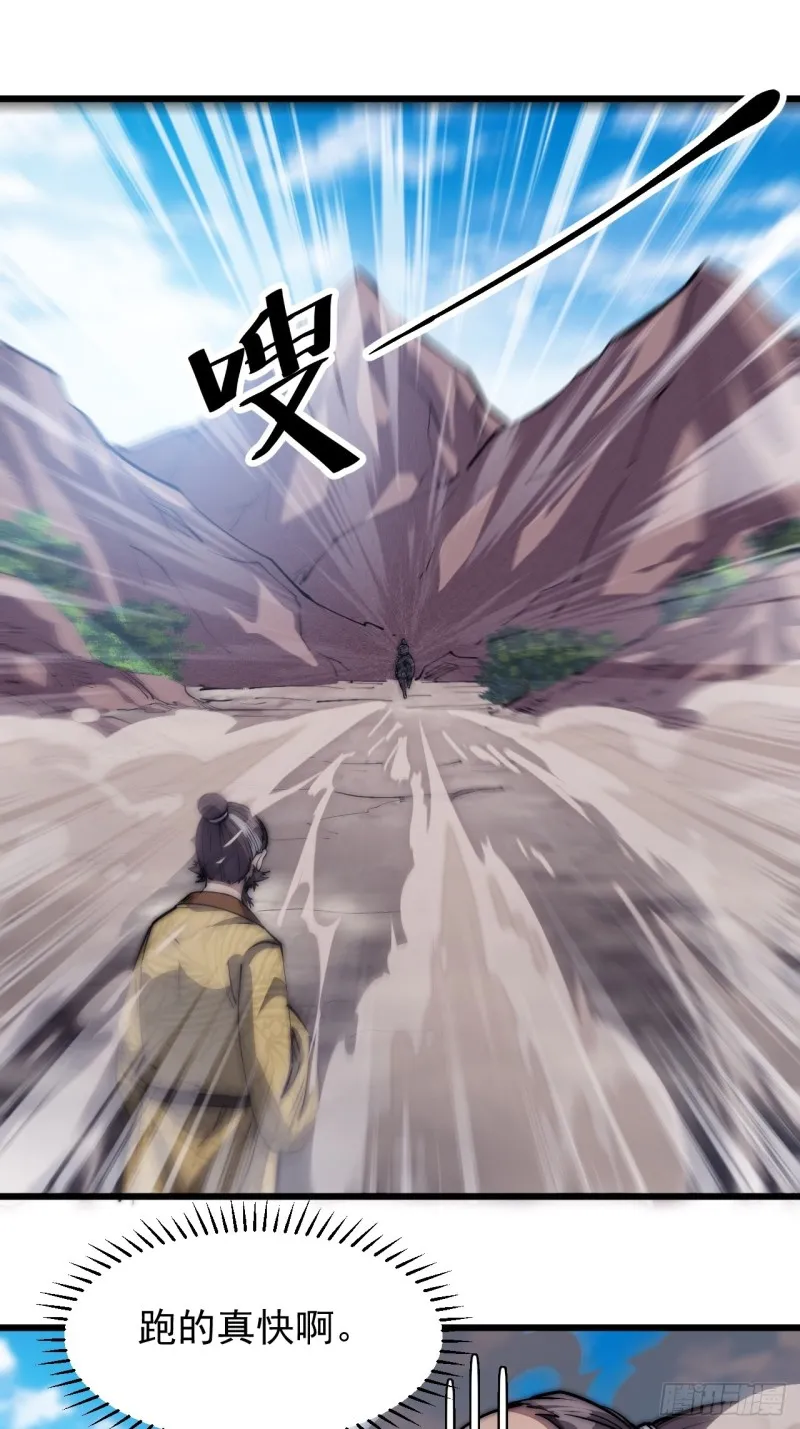 开局一座山~漫画,第一百一十七话：不吃苦一辈子3图