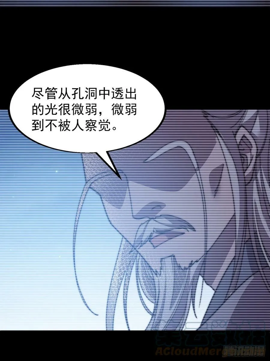 开局一座山~漫画,第五百三十话：诛杀恶鬼1图