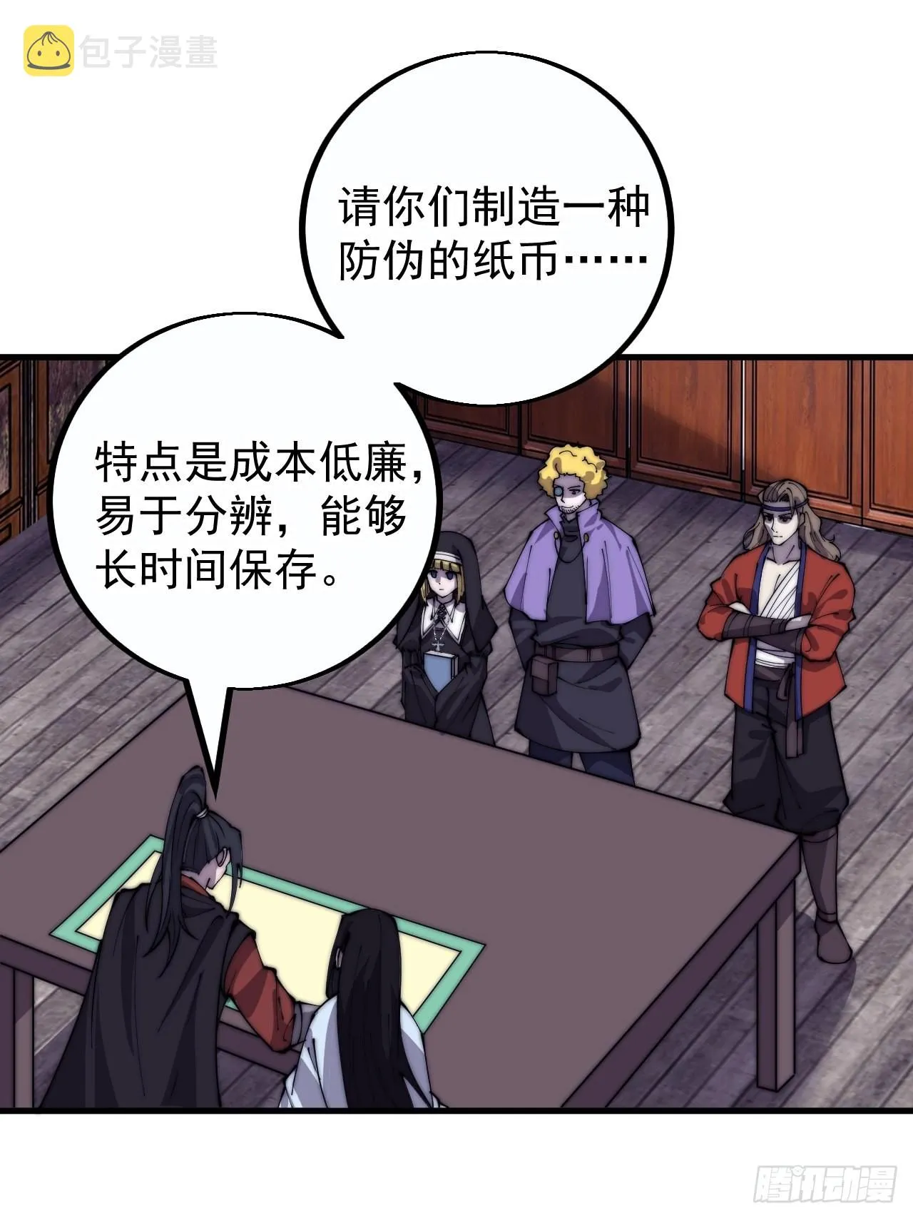 开局一座山第一季漫画,第四百零九话：广积粮完成！4图