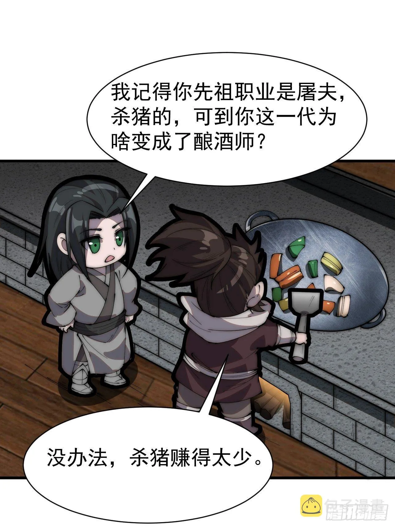 开局一座山~漫画,番外篇：张肥的理想4图