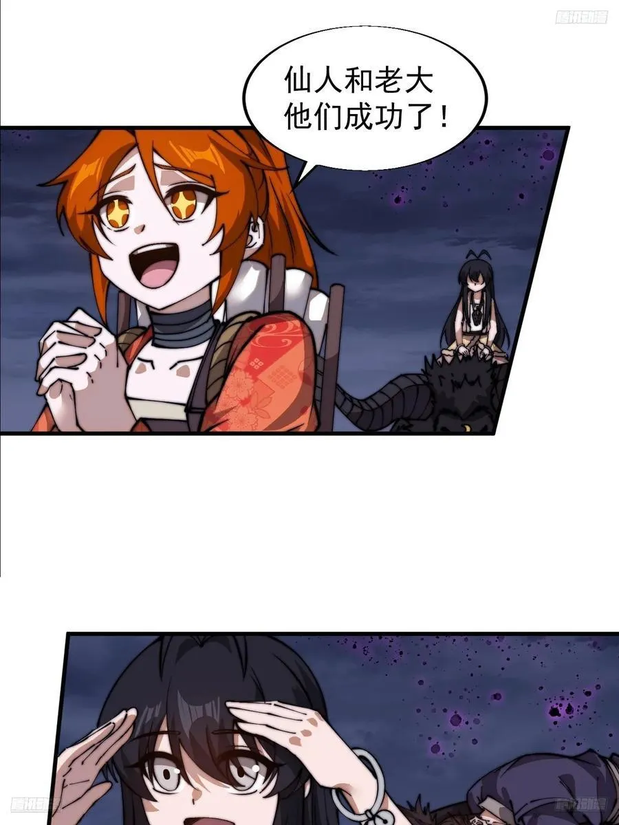 开局一座山免费漫画下拉式168漫画漫画,第七百五十话：蛊爆5图