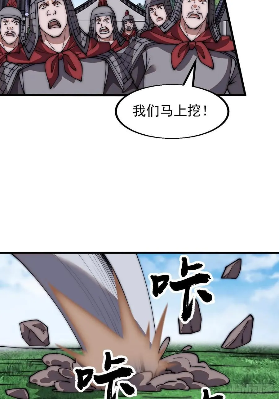 开局一座山~漫画,第六百五十一话：神秘石像4图