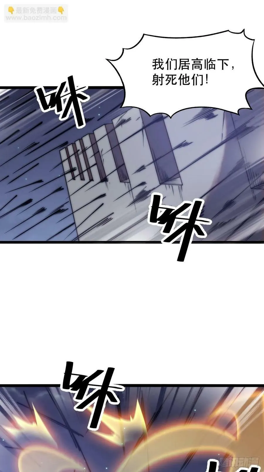 开局一座山~漫画,第六百二十四话：铁骑入城3图