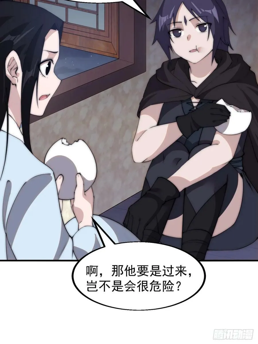 开局一座山~漫画,第五百五十二话：任务开启4图