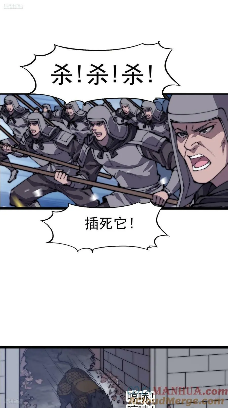 开局一座山免费漫画下拉式168漫画漫画,第六百二十四话：铁骑入城4图