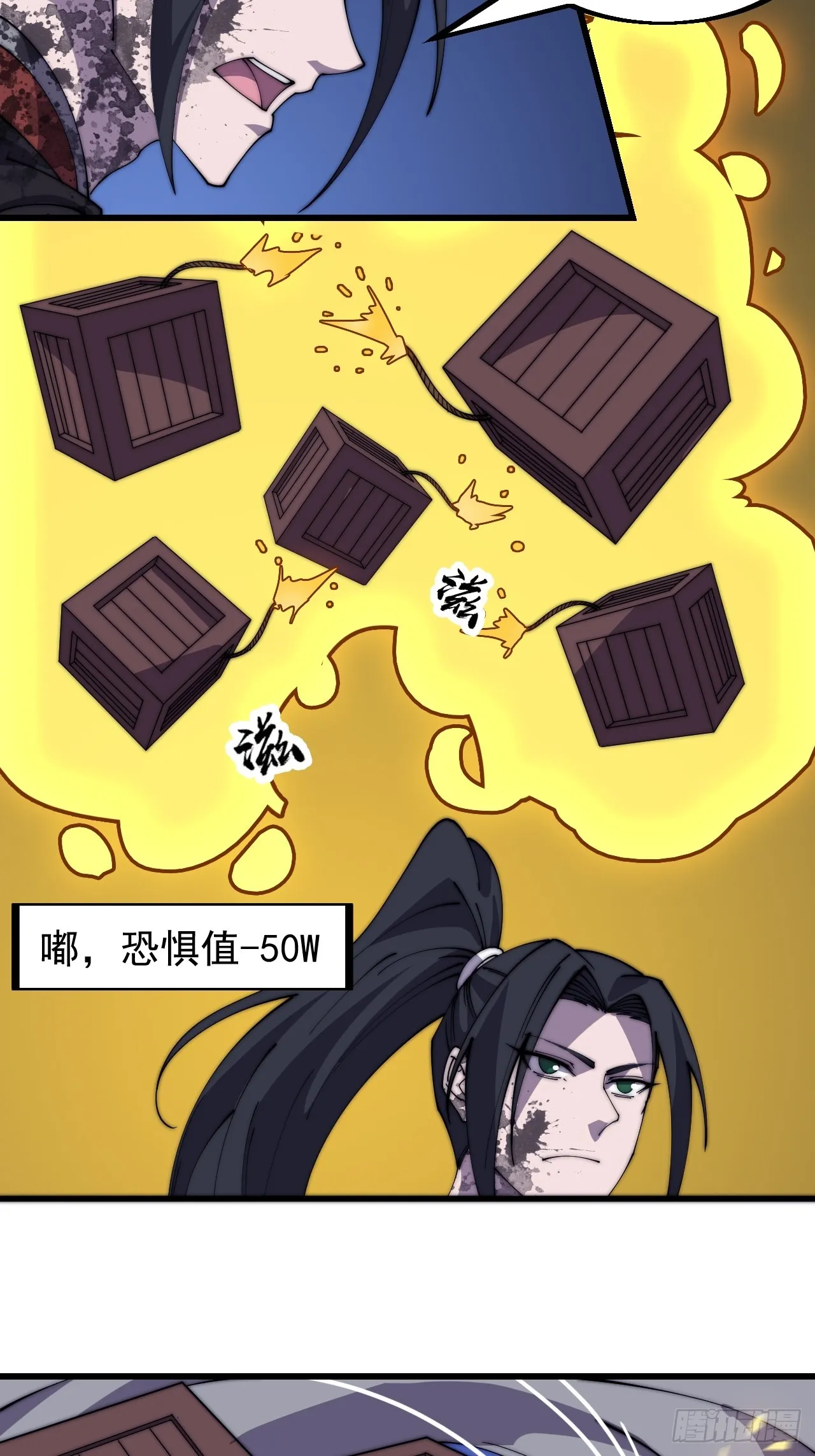 开局一座山~漫画,第四百七十三话：扛旗冲锋4图