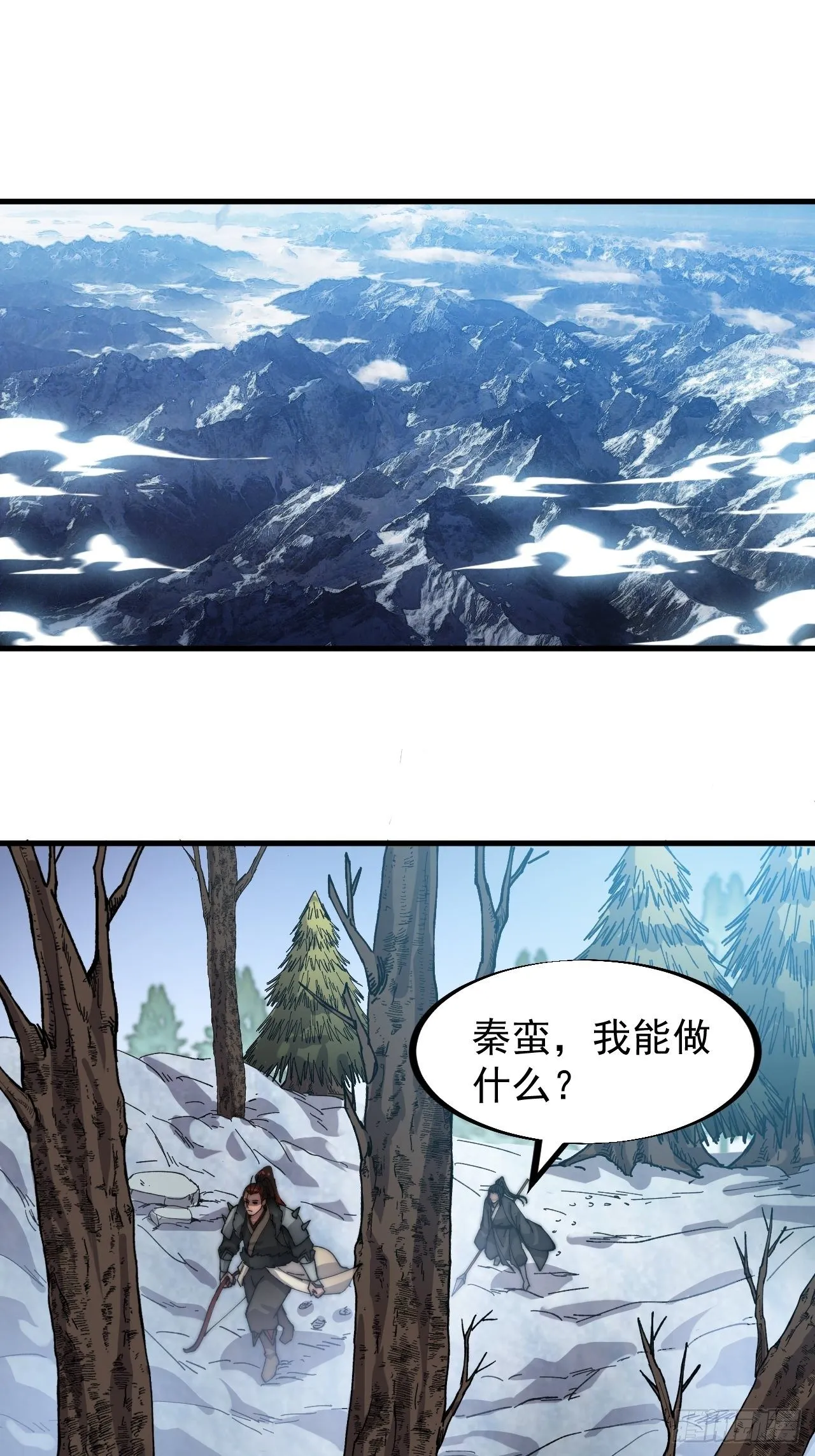开局一座山免费漫画下拉式168漫画漫画,第八十二话：心怀大山河么3图