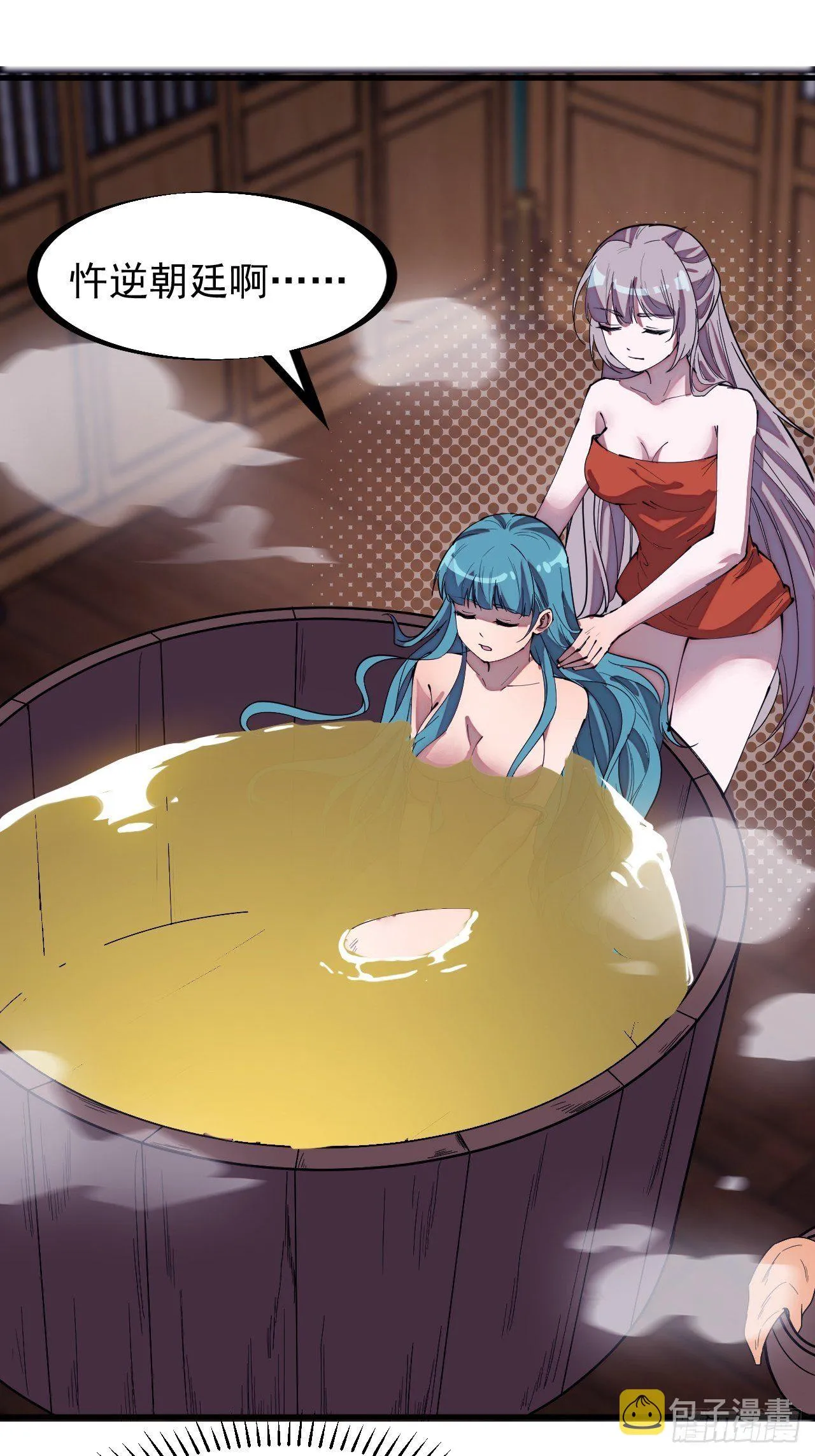 开局一座山~漫画,第二百零九话：花魁与花魁1图