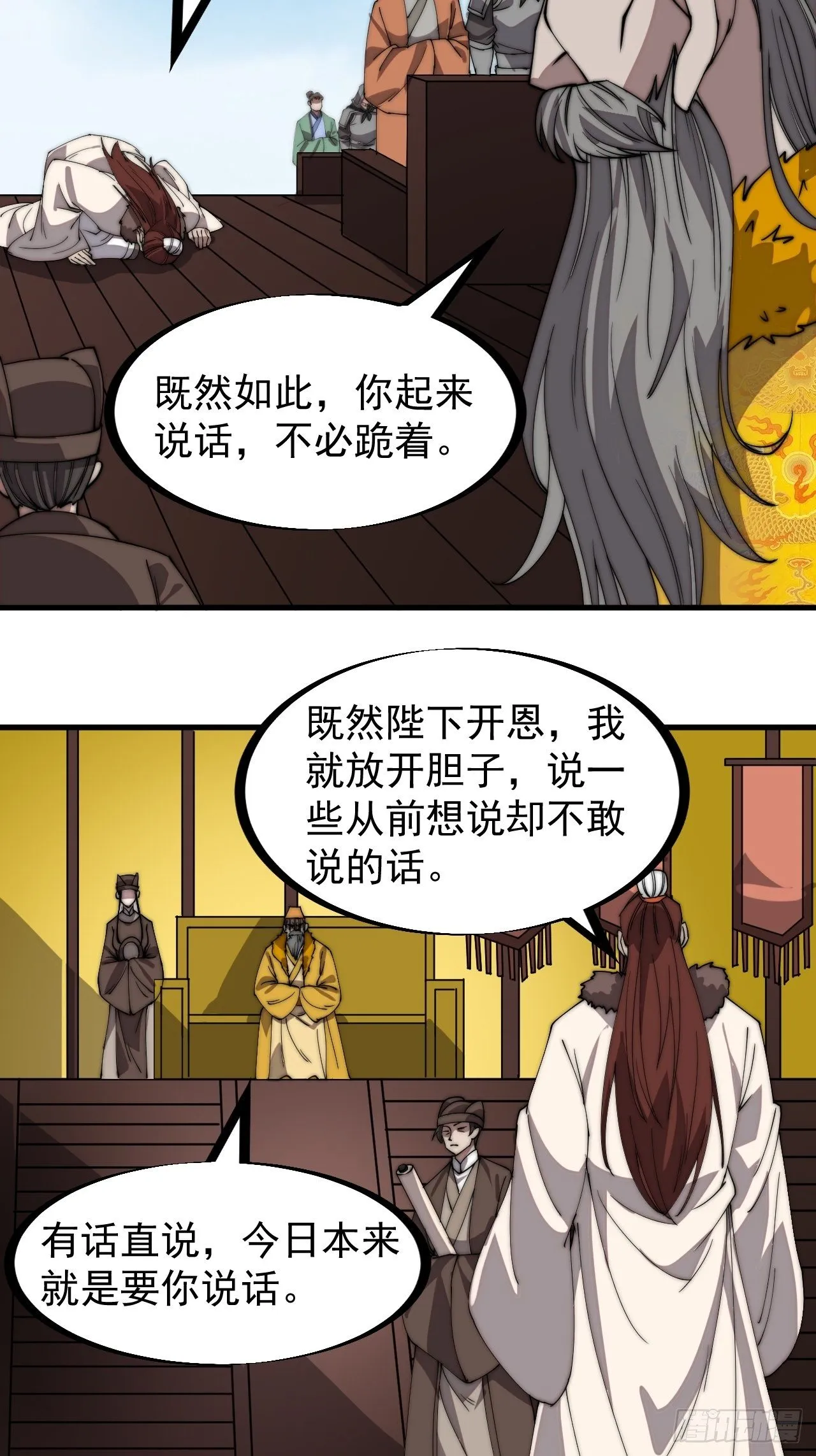 开局一座山漫画免费阅读下拉式漫画,第二百一十六话：是你！4图