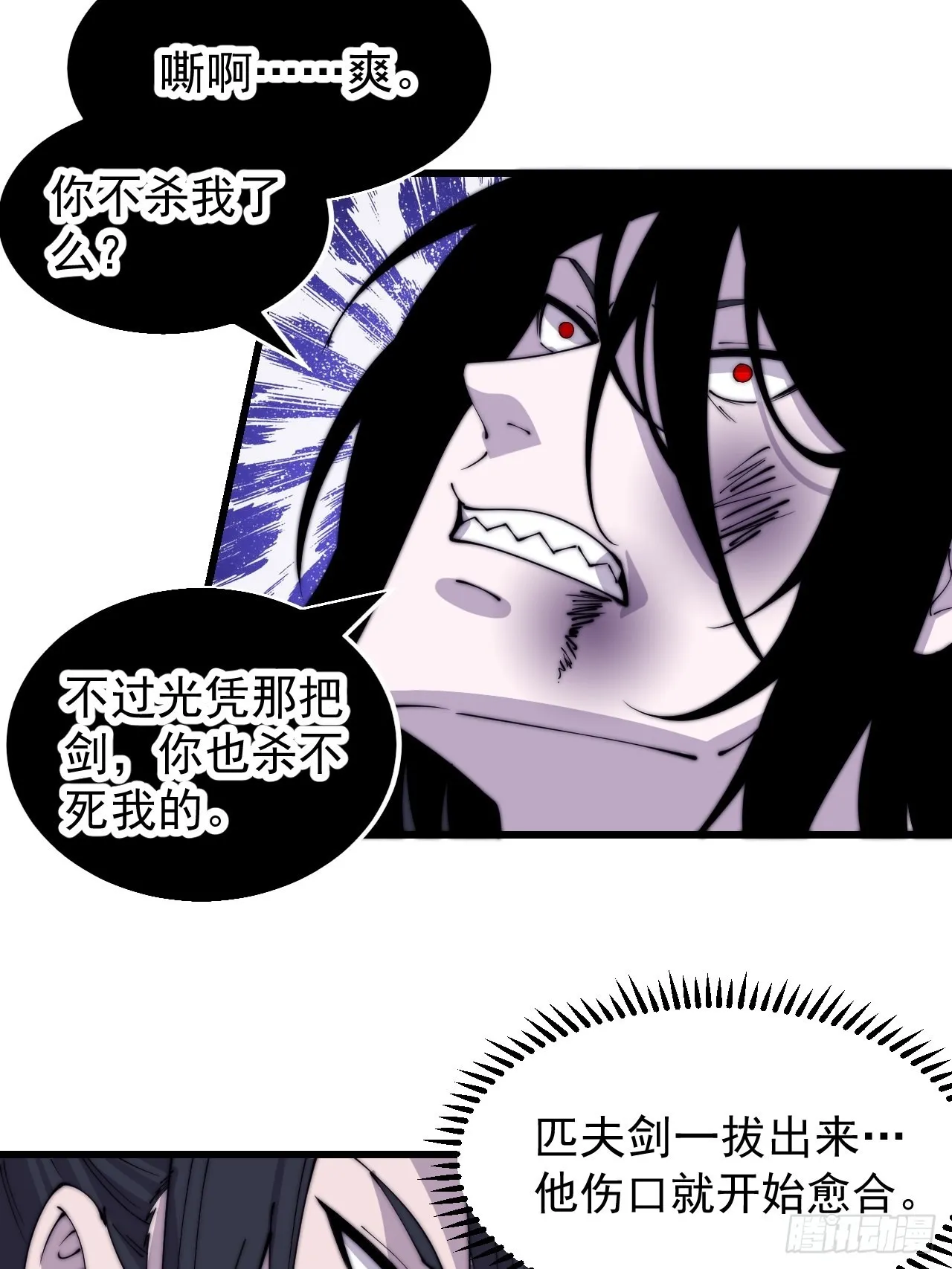 开局一座山第5集漫画,第三百九十七话：审判5图