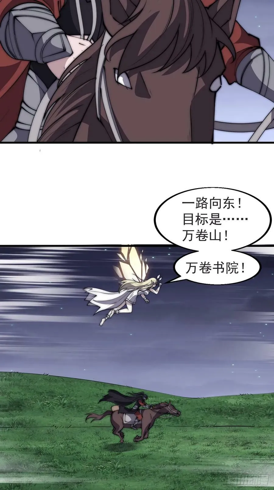 开局一座山~漫画,第五百五十二话：任务开启4图